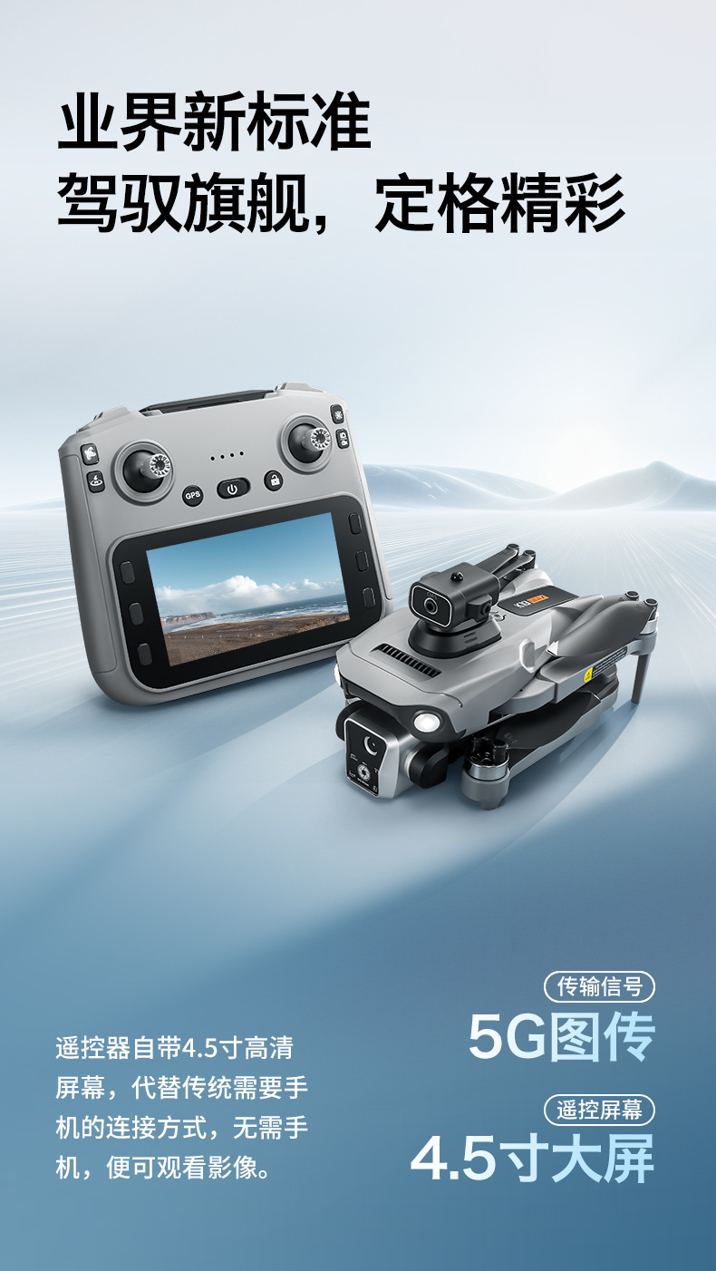 跨境K19MAX无人机带屏控无刷马达高清航拍GPS智能定位遥控飞行器详情4