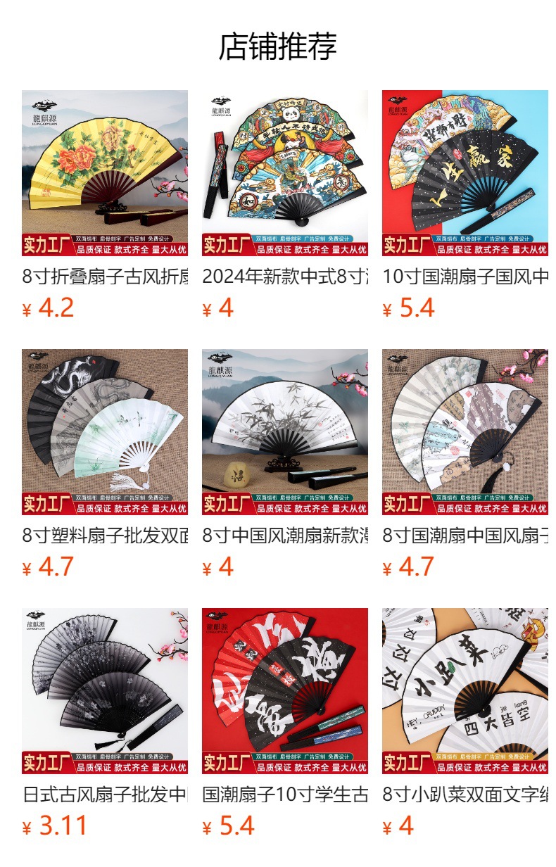 10寸古风扇子雕刻熊猫折扇中国风国潮荷花扇子批发学生汉服折扇男详情1