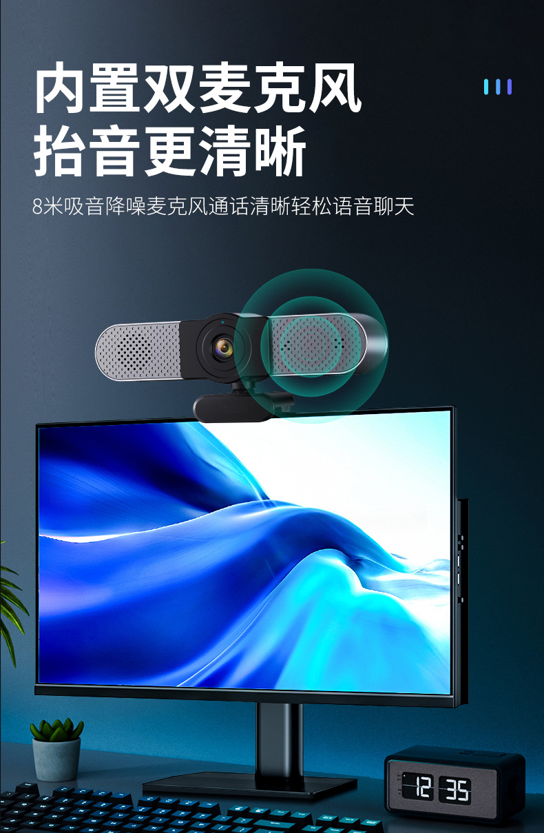 Conference Treasure computer camera, home desktop computer, dedicated live streaming high-definition external laptop camera for online classes pic 10