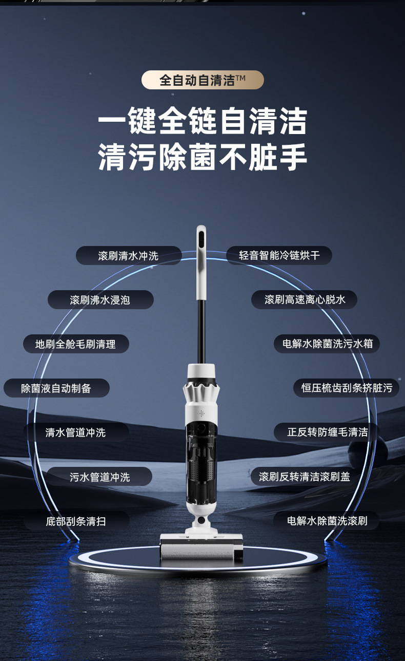 网红品牌躺平洗地机延边一体机家用无线大吸力智能吸尘器干湿两用详情18