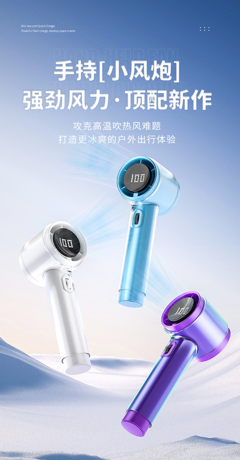人与物2025新款手持制冷小风扇usb充电照明折叠暴力涡轮高速风扇详情25