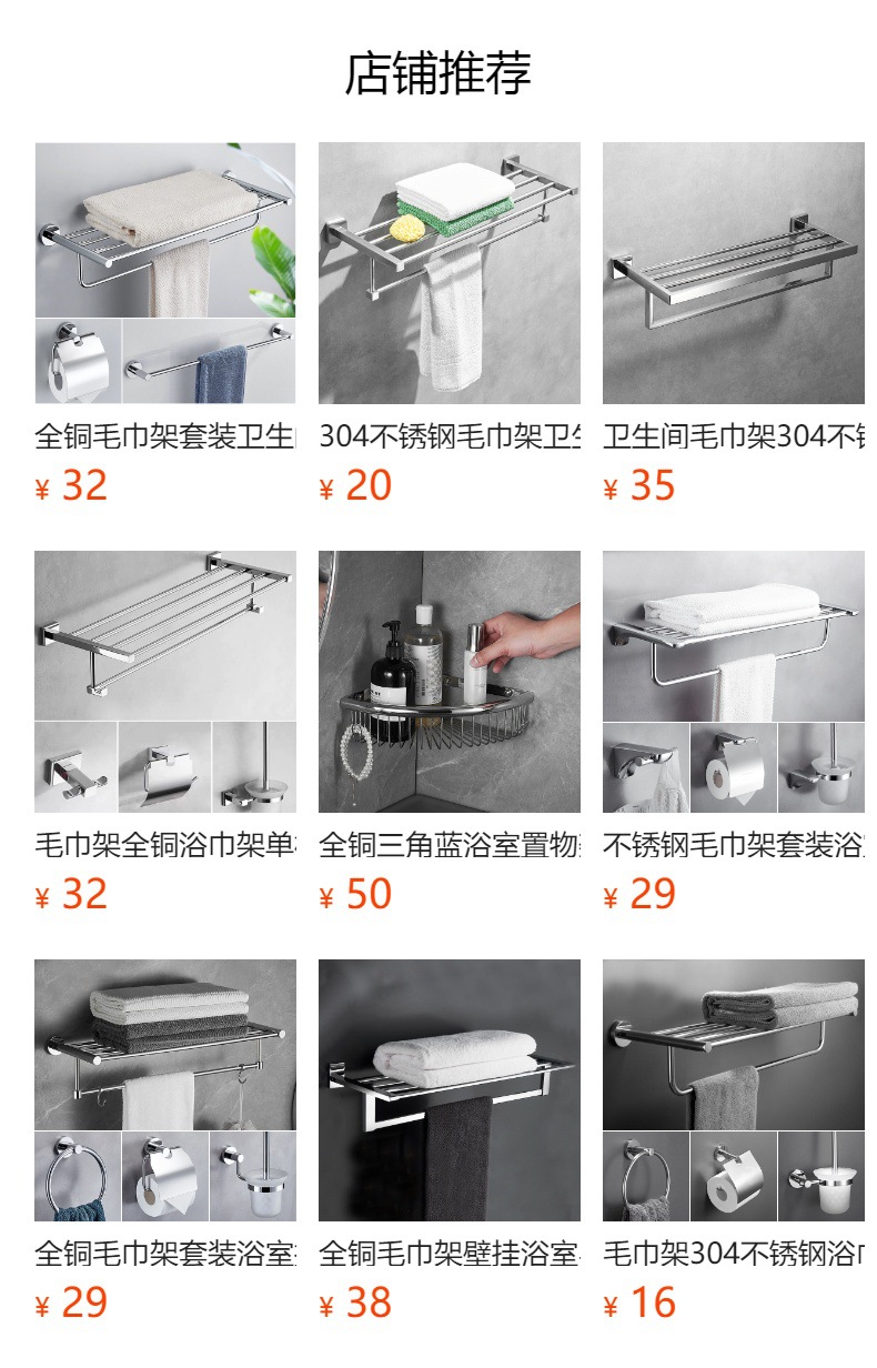 毛巾架304不锈钢浴巾架卫生间厕所浴室置物架壁挂式卫浴挂件套装详情1