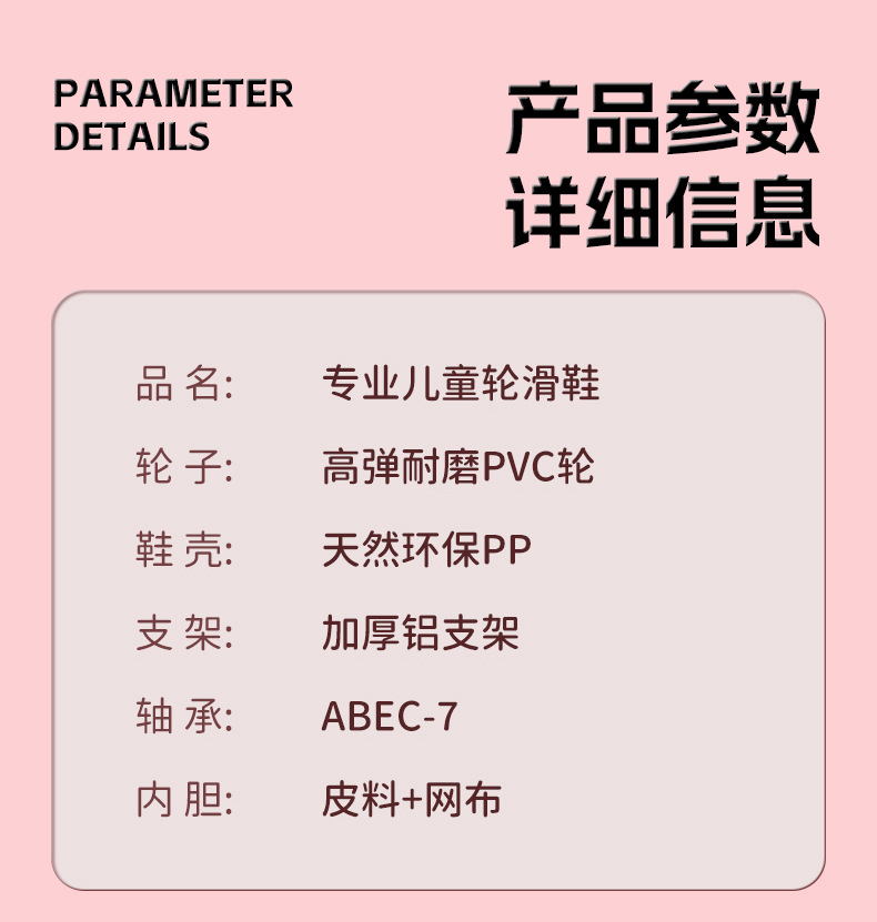 儿童专业全套直排轮滑鞋初学者男女溜冰鞋成年单闪滑冰旱冰鞋批发详情12