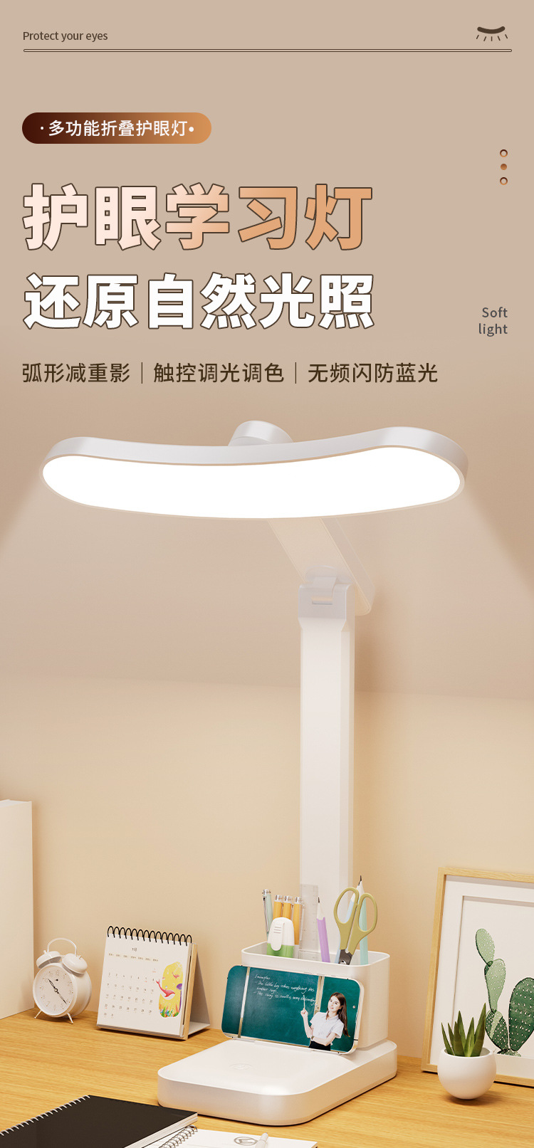 全光谱弧形led台灯学生夜灯学习护眼专用宿舍折叠充电阅读灯床头详情1