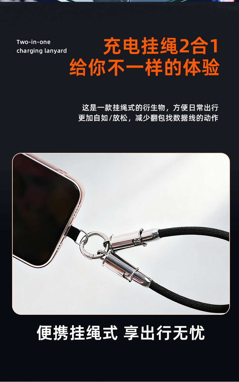Cross-border neckband 2-in-1 charging cable PD60W multi-functional mobile phone TYPE-C interface braided lanyard data cable pic 5