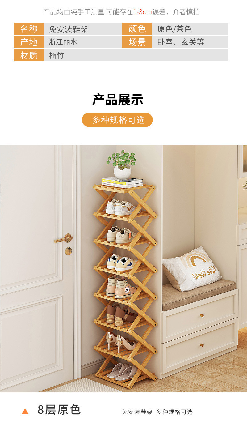 简易折叠鞋架多层家用鞋柜出租宿舍门口省空间多功能免安装置物架详情10