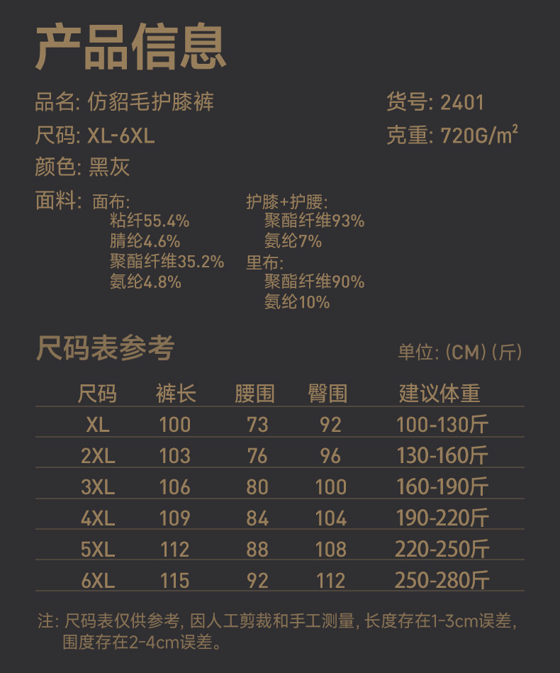 【900克】中老年特厚摇粒绒棉裤男280斤加肥加大保暖裤一条过冬详情4