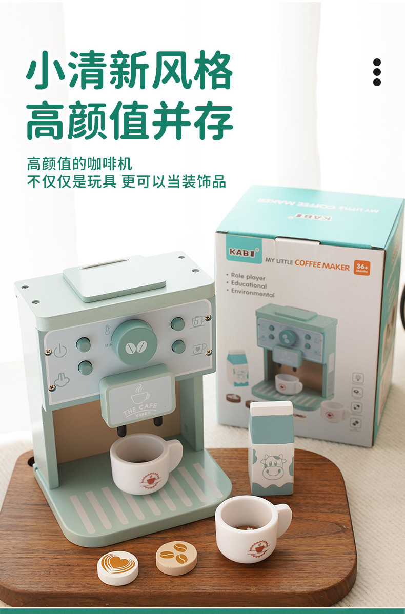 儿童早教木质咖啡机搅拌机小厨房甜品仿真套组幼儿益智过家家玩具详情15