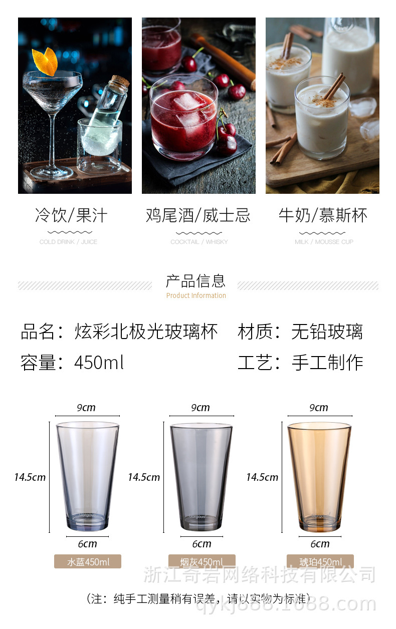 北极光玻璃杯ins风创意奶茶杯高颜值伴手礼水杯咖啡杯早餐杯批发详情8