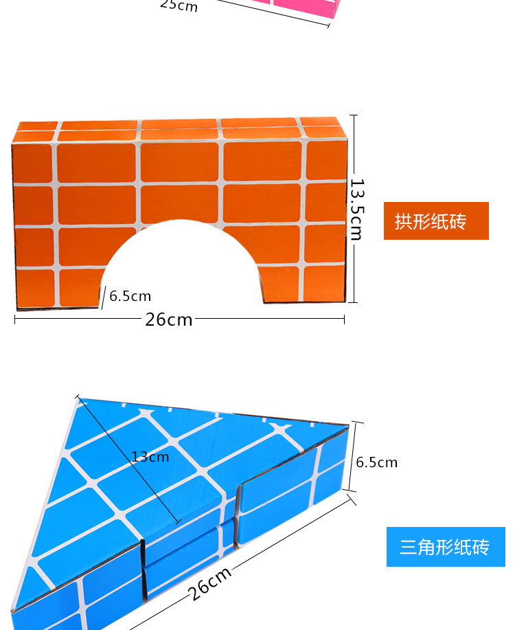 彩色儿童仿真纸砖积木幼儿园建构区搭建玩具区域材料砖块建筑详情5