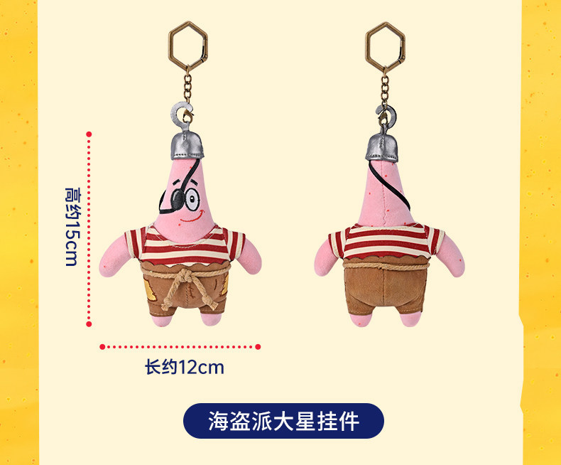Genuine SpongeBob SquarePants Pirates series Patrick SpongeBob SquarePants figurine Roadman plush backpack pendant key pic 8