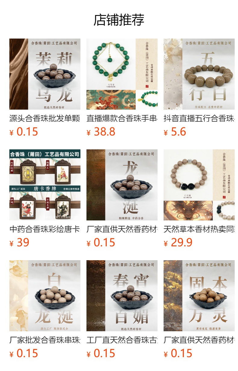 Fuente fábrica explosión estilo venta directa hexiang cuentas hechas a mano método antiguo herbal fragancia wenplay cinco elementos incienso medicina China espeto de mano perlas de buda al por mayor pic 1