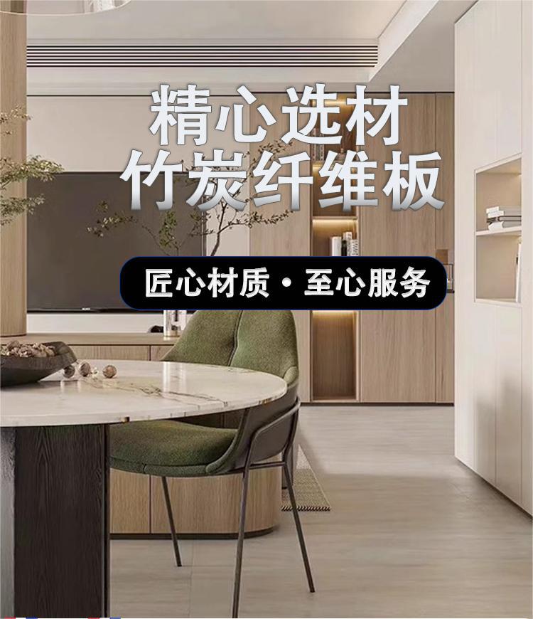 碳晶板木饰面板装修无缝开槽集成墙板免漆环保木护墙板竹晶板详情1