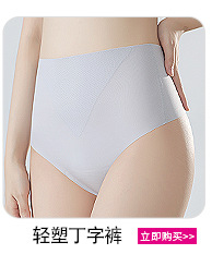 High-waisted, belt-tightening ice silk mask underwear for women, antibacterial silk protein, cool groin sensation, summer seamless thin triangular pants pic 8