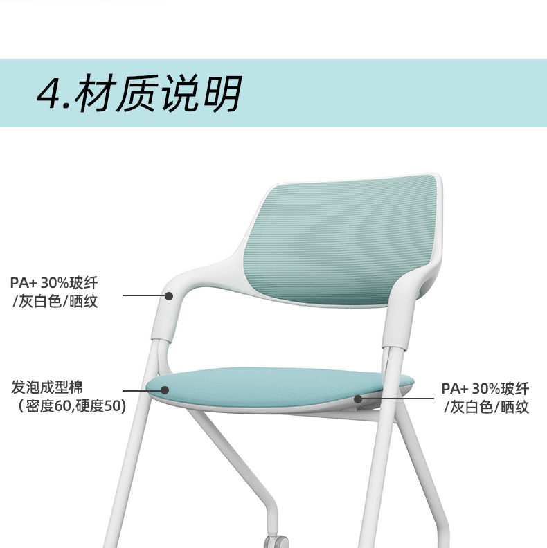 The PA plastic nylon frame training chair features an ergonomic design and silent rollers, making it an office chair suitable for multiple scenarios pic 7