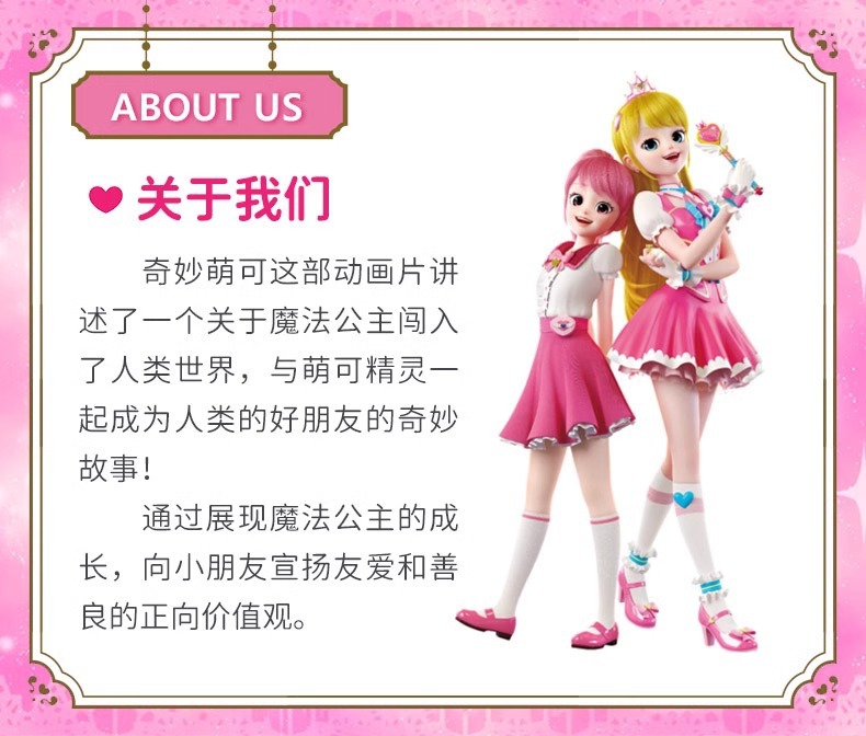奇妙萌可惊喜盲盒第一二三弹盲盒装周边手办公仔爱心唱唱正正玩具详情3