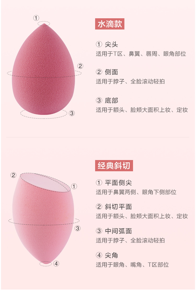 超软彩妆美妆蛋海绵葫芦水滴斜切化妆气垫粉扑套装化妆蛋不吃粉详情11