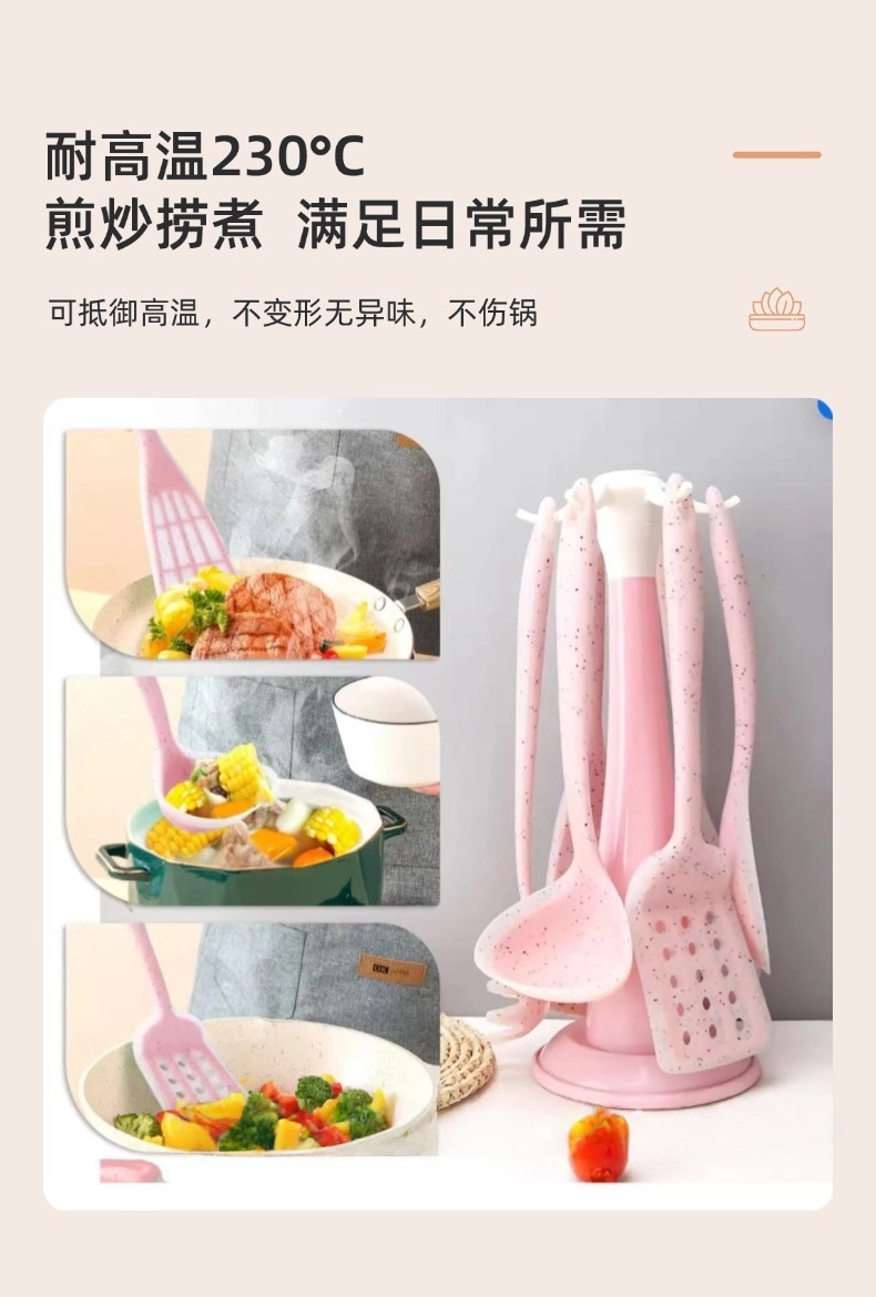 加厚版半透彩点硅胶厨具套装七件套带收纳支架硅胶铲汤勺漏勺现货详情4