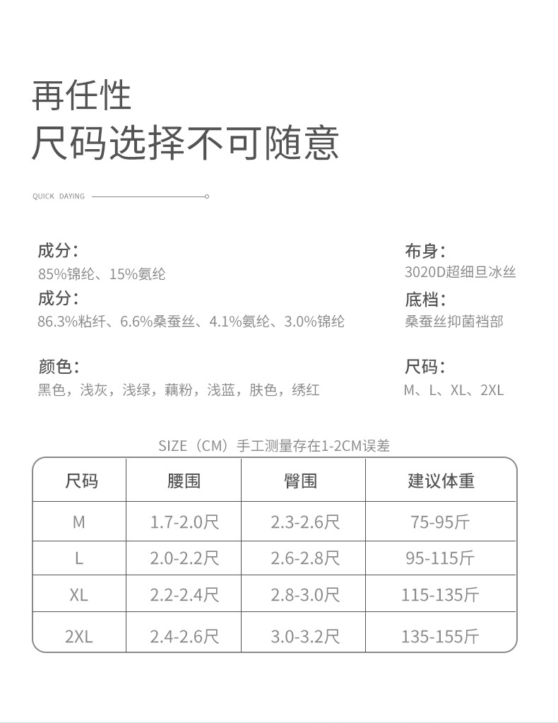 冰丝内裤女士无痕中腰蚕丝抗菌少女生纯棉裆透气提臀大码短裤薄款详情28