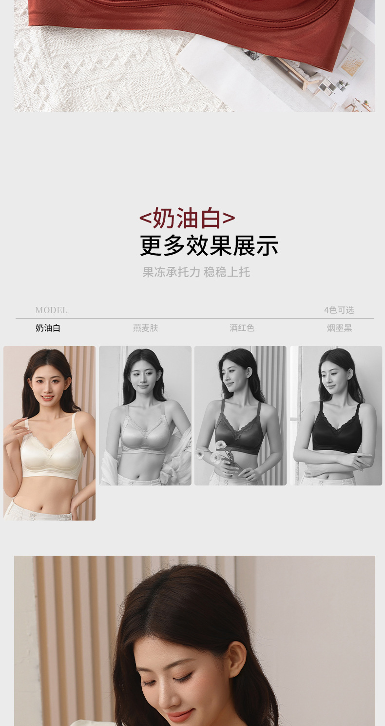2026新款果冻条蕾丝透气无钢圈无痕内衣女士聚拢防下垂文胸胸罩舒适柔软详情17