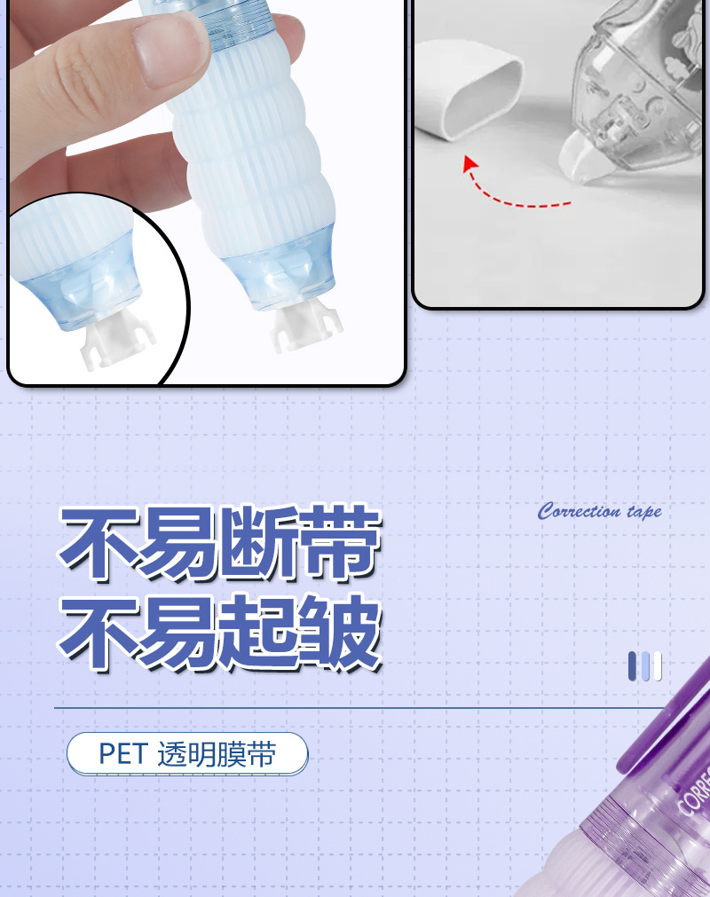 按压式可替芯修正带丝滑不断带可替芯涂改带小红书爆款学生改正带详情3