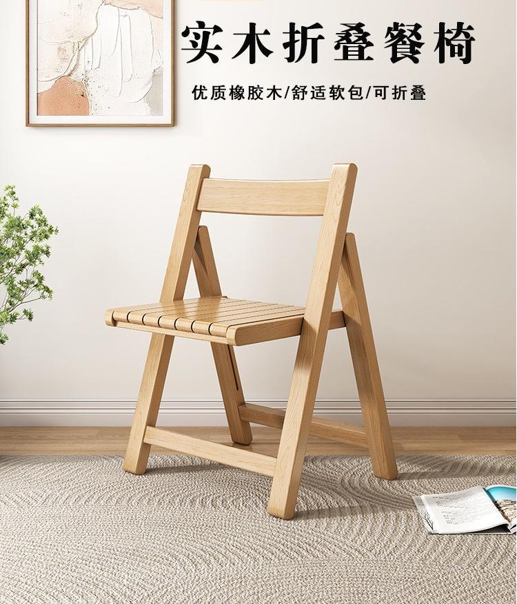 星辰工厂批发实木折叠椅北欧折叠椅子家用餐椅便携可折叠户外靠背椅免安装 pic 1