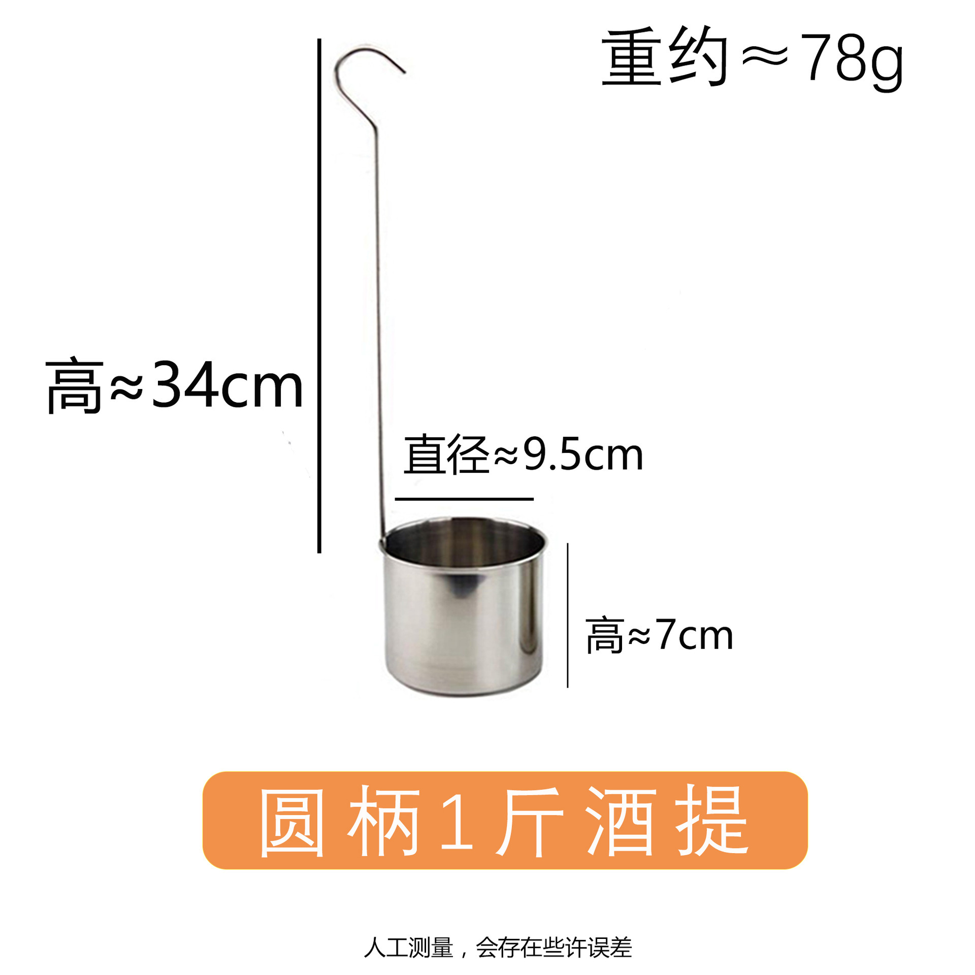 Wholesale of multiple specifications of stainless steel wine measuring spoons, round handle with hook, thickened wine whisker, wine whisker for half a jin of wine pic 10