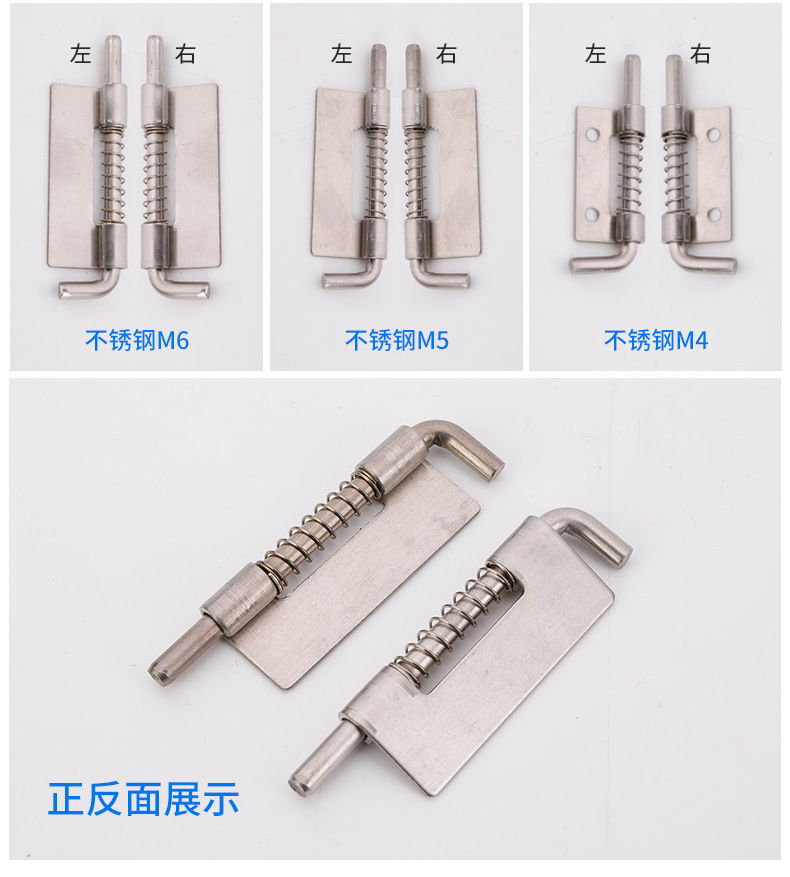 304不锈钢平板插销CL225 可焊接配电柜箱门铰链 镀彩锌弹簧铁插销详情6