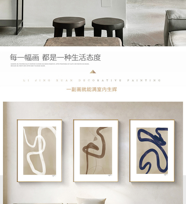 丹麦liveart莫兰迪侘寂风装饰画客厅墙挂画抽象艺术走廊民宿壁画详情3