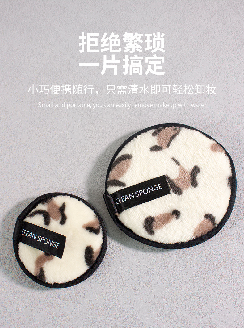 厂家植绒豹纹洗脸卸妆棉洁面粉扑海绵化妆扑美妆卸妆粉扑工具详情6
