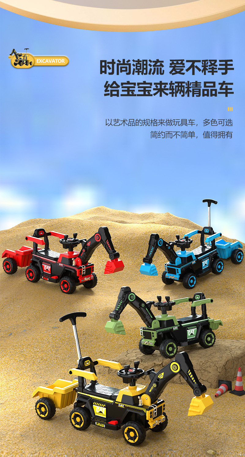 儿童挖掘机玩具大号工程车音乐电动滑行车扭扭车加大后储物挎斗详情7