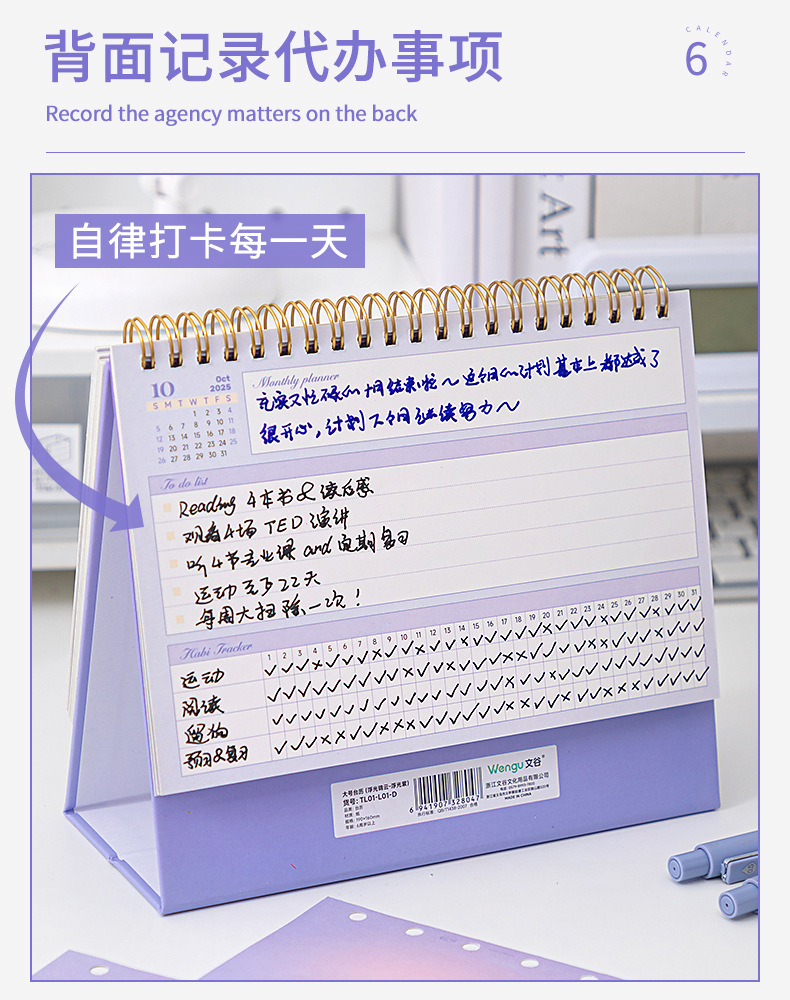 2026年台历办公室摆件新款日历无印风简约创意桌面迷你月历创意详情7