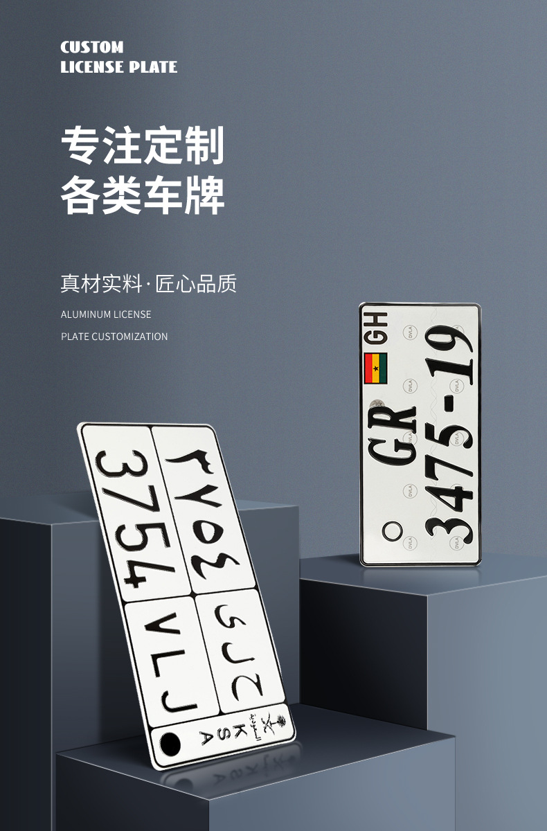 车牌_01.jpg