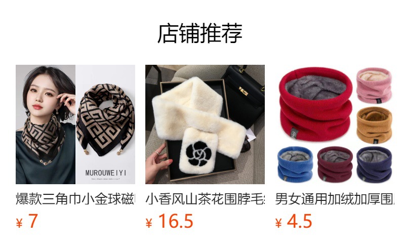 三角巾围脖大牌假领子套头针织时尚百搭秋冬新款保暖防寒围巾厂家详情1