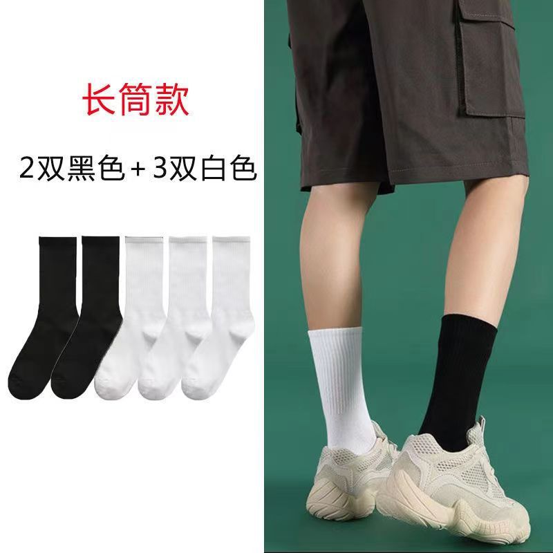 夏季纯色百搭黑白灰男女运动高筒袜简约棉柔长袜子诸暨袜业批发女详情14