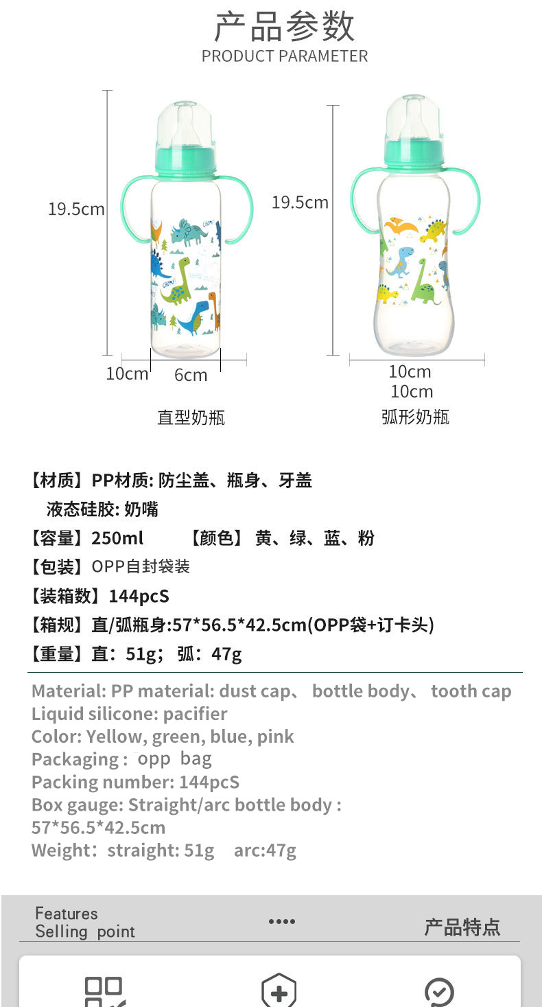 标口有柄PP奶瓶250ml新生儿婴儿奶瓶防胀气塑料宝宝奶瓶 厂家批发详情2