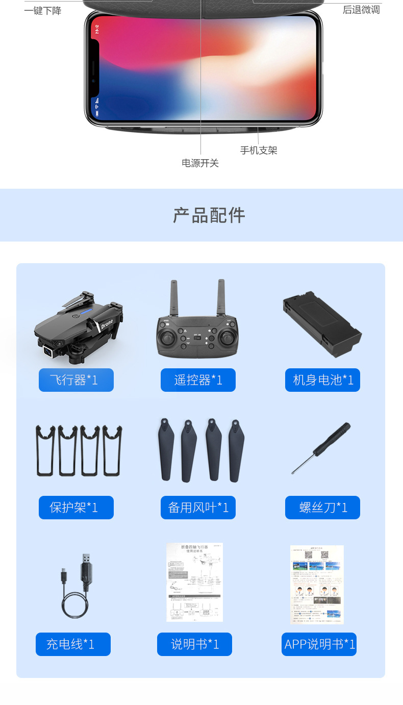 Cross-border customized E88 high-definition dual-camera folding drone four-axis remote-controlled aircraft for export and wholesale by foreign trade manufacturers pic 22