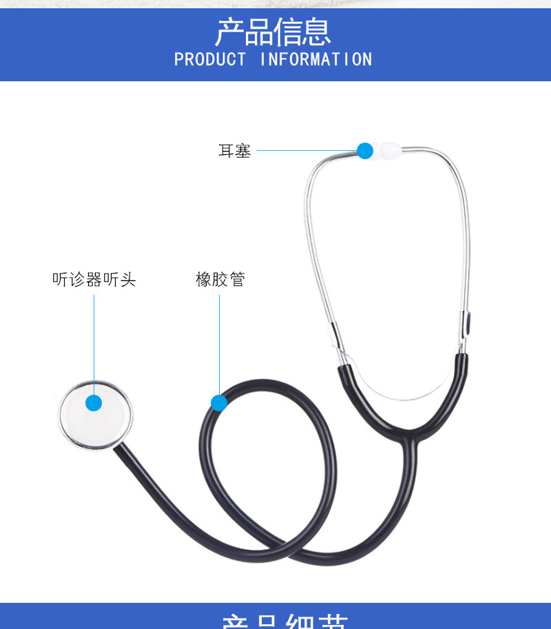 跨境英文包装单头听诊器外贸出口专供Stethscope医用教学听诊器详情8