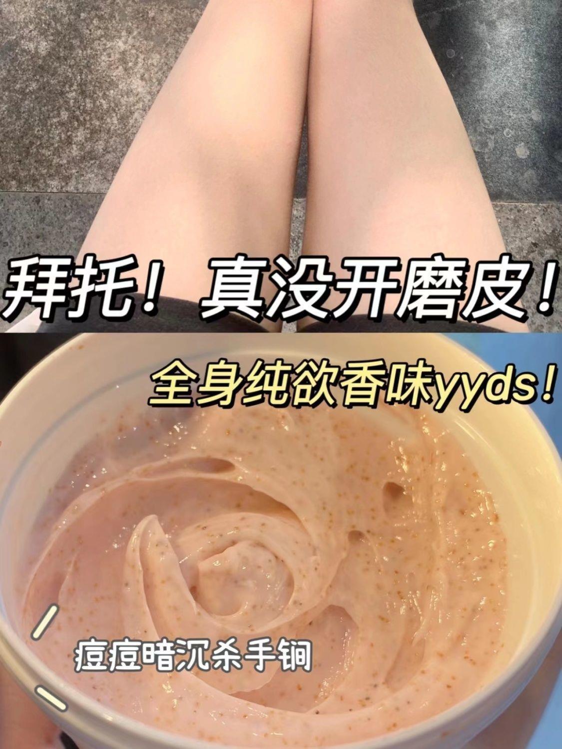 爆款石榴籽磨砂膏身体磨砂全身嫩白去鸡皮角质嫩肤搓泥宝男女详情16