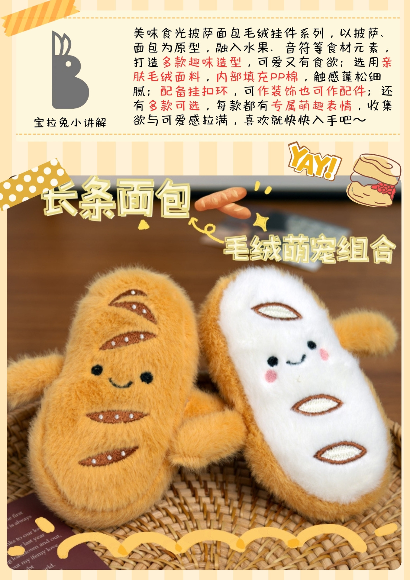 Cartoon plush cheese pizza creative keychain, schoolbag pendant for boys and girls, cute food small gifts pic 2