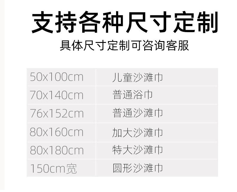 JIT定制印花沙滩巾a类超细纤维吸水速干运动巾海边度假游泳沙滩巾详情22