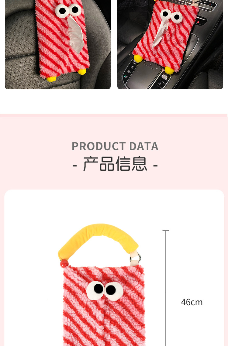 汽车椅背纸巾挂袋车用抽纸盒车载纸巾盒挂式卡通怪兽车内装饰用品详情11