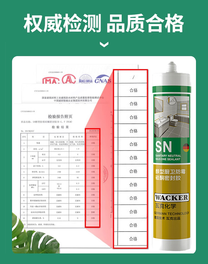 瓦克玻璃胶DA SN GM OS CA厨卫防霉胶收边美容门窗密封胶整箱批發详情10