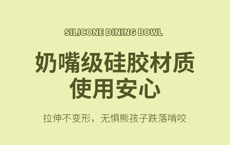 婴儿儿童硅胶餐具食品级辅食碗宝宝吃饭防摔碗带吸盘带盖子硅胶碗详情5