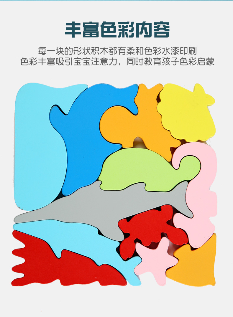 木质儿童益智创意立体拼图动物数字交通启蒙认知拼板积木玩具批发详情5