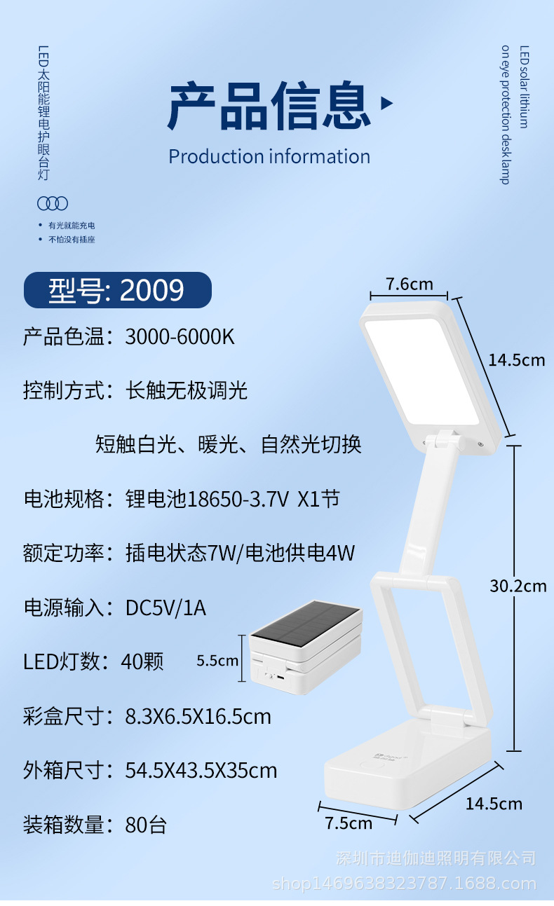 LED多节太阳能折叠台灯无极调光三色光源学生阅读LED护眼台灯详情1