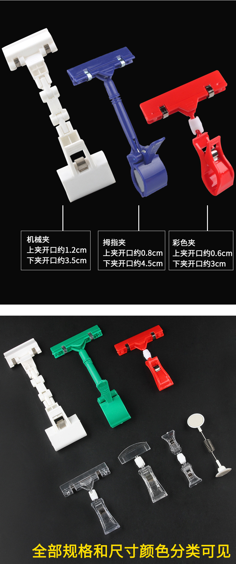 便利店零食促销夹 爆炸贴固定夹 果蔬价签双头夹子零食区促销价pop广告纸双头夹价格标签夹子爆炸贴标价牌超市水果促销塑料夹详情5