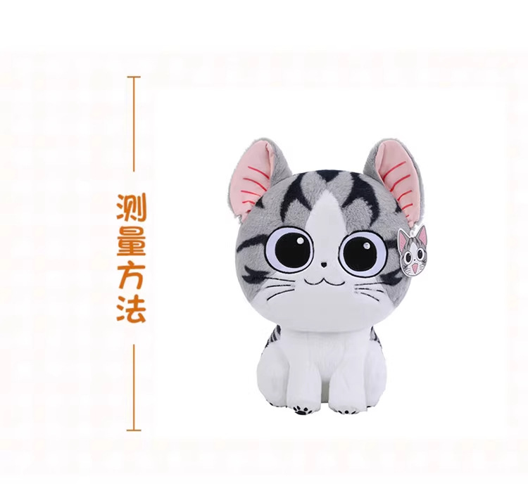 正版起司猫毛绒玩具公仔可爱卡通小猫咪安抚哄睡玩偶生日礼物批发详情5