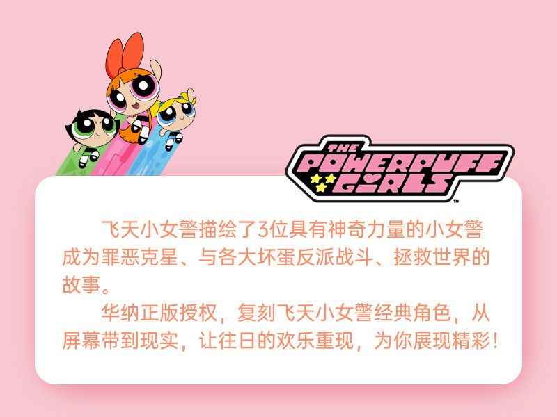 飞天小女警扮兔毛绒玩具挂件可爱兔耳朵蝴蝶结公仔送女生礼物娃娃详情2