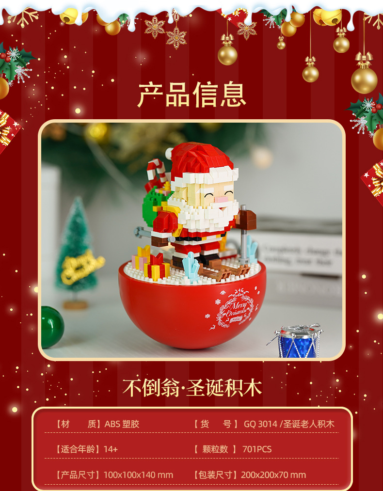 予高1274-77熊猫不倒翁积木玩具摆件模型儿童拼装益智科教礼品批发详情26